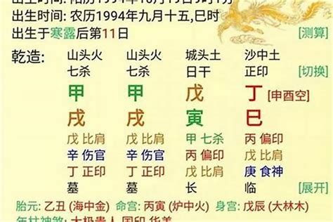 大通命理|八字算命器